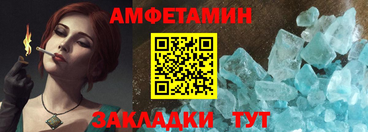 Amphetamine Розовый Отрадный