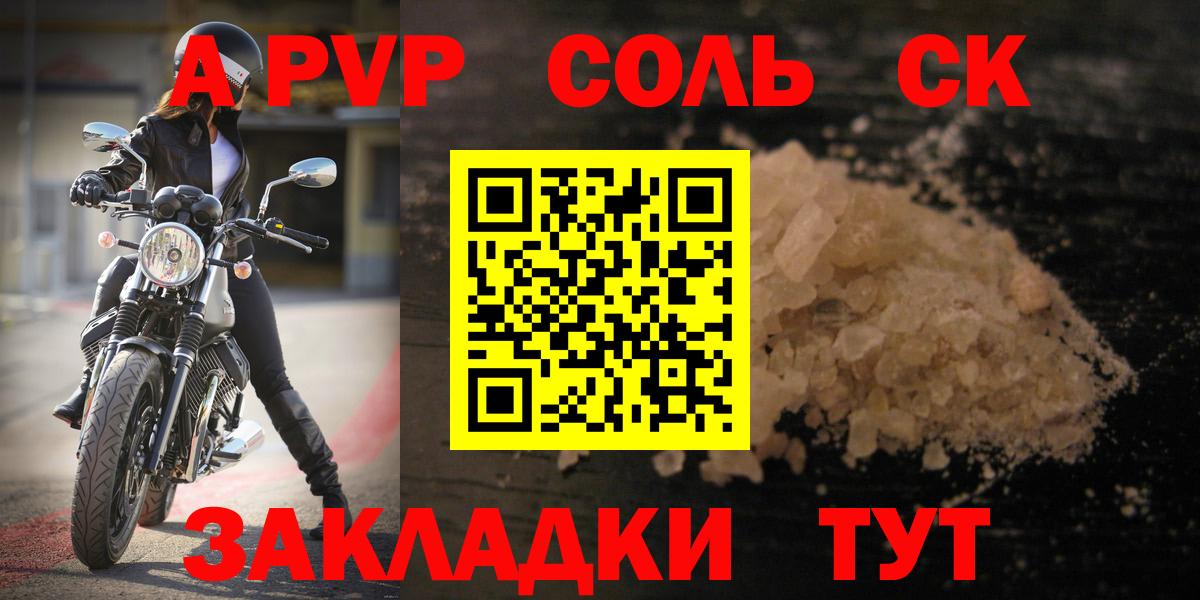 Alfa_PVP мука Отрадный