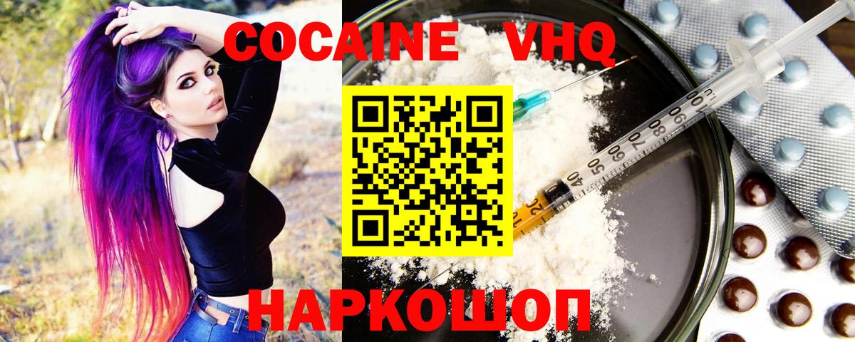 Кокаин 98% Отрадный