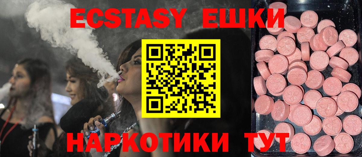 Экстази  Вход с VPN  Отрадный  Экстази Cube 