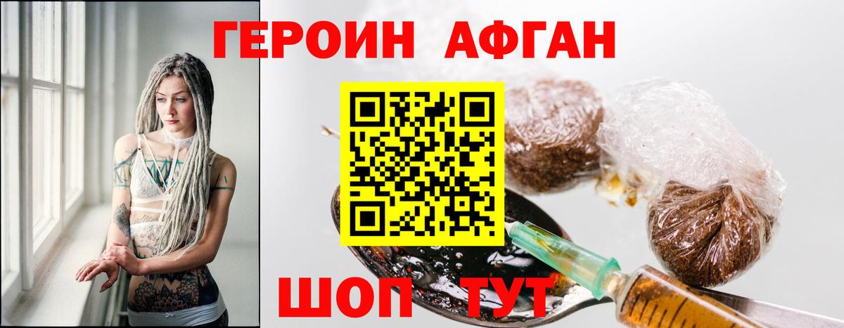 Героин гречка Отрадный