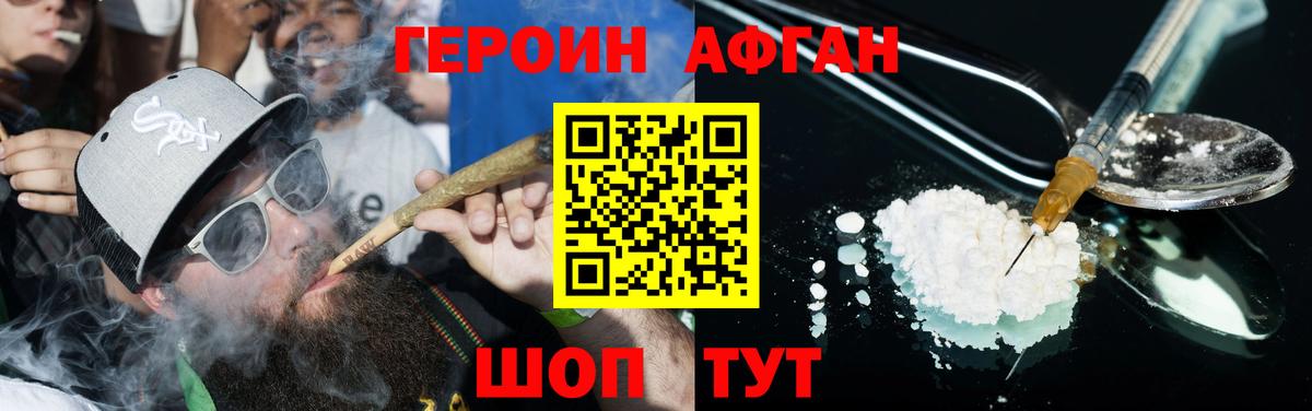 ГЕРОИН гречка  Вход с VPN  Отрадный 