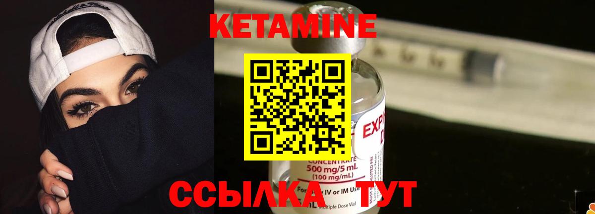 КЕТАМИН VHQ  Кетамин VHQ  Отрадный  Вход с VPN 