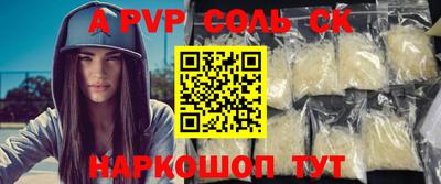 Альфа ПВП Ставрополь