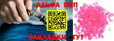Альфа ПВП Ставрополь