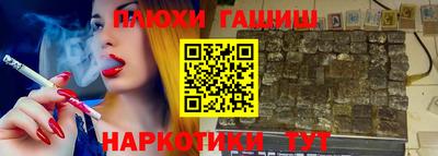 гашик Старая Купавна