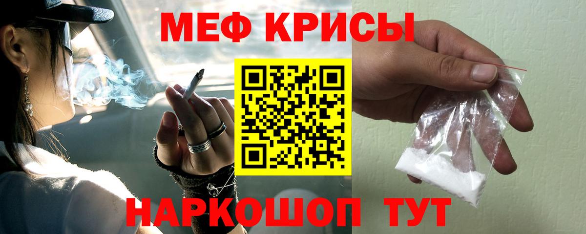 Меф мука  МЕФ  Отрадный  Вход с VPN  Мефедрон  OMG ONION  Меф мяу мяу 