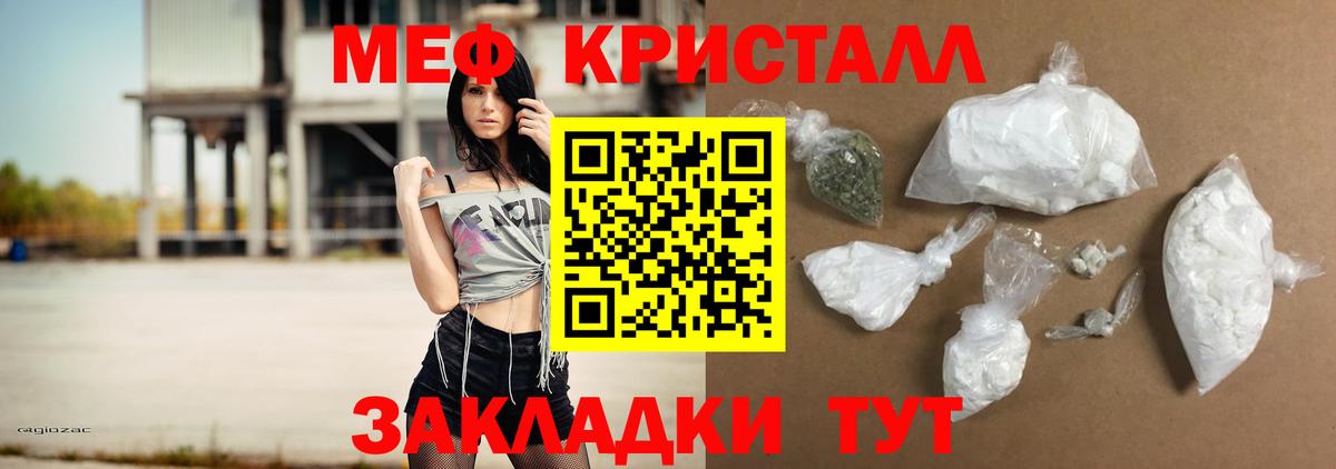 Меф мяу мяу Отрадный