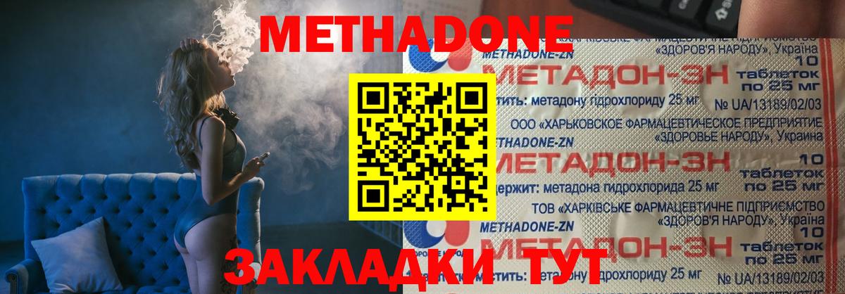 Метадон мёд  Вход с VPN  Отрадный  МЕТАДОН мёд 