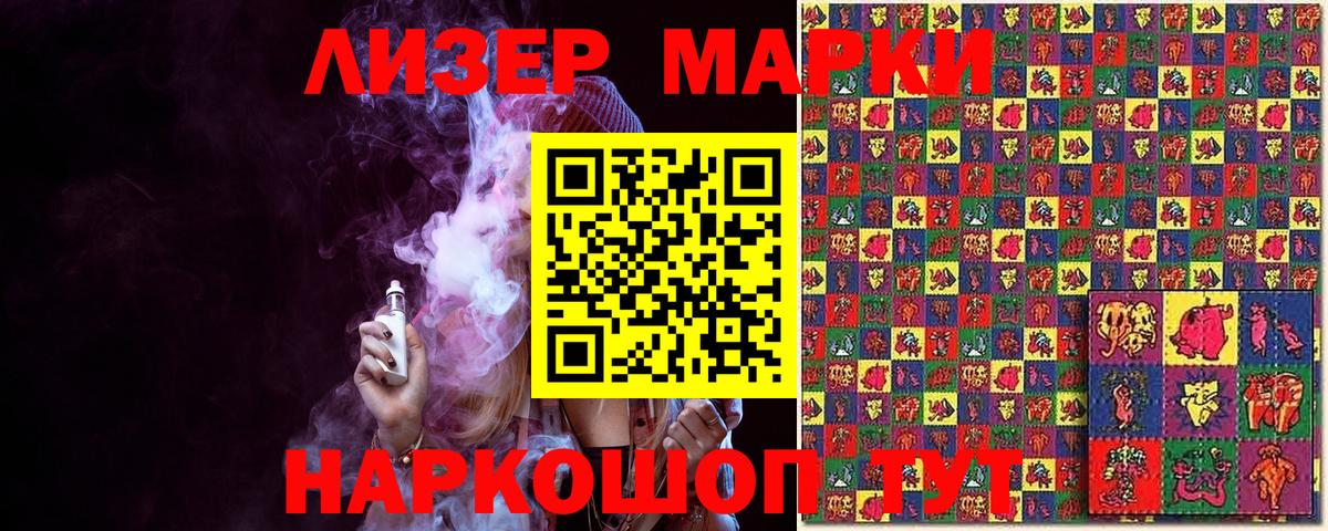 Марки N-bome 1,5мг Отрадный