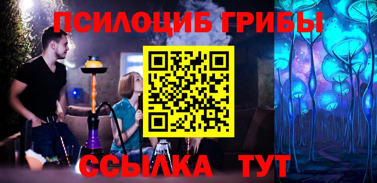 Псилоцибиновые грибы мухоморы Отрадный